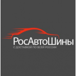 Отзывы людей о РосАвтоШины