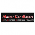 Отзывы людей о Центр Кузовного Ремонта Master Car Motors