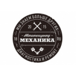 Отзывы людей о Автотехцентр "Механика" - Автосервис в Ижевске