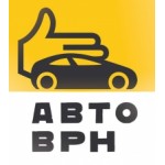 Отзывы людей о АВТО ВРН