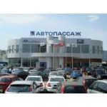 Отзывы людей о Автосалон АвтоПассаж