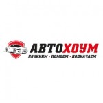 Отзывы людей о СТО "Авто Хоум"