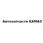 Отзывы людей о Автозапчасти камаз