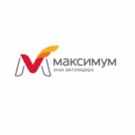 Отзывы людей о Автомобильный Холдинг Максимум