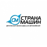 Отзывы людей о Страна Машин авточехлы и аксессуары для автомобилей