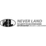 Отзывы людей о Автосервис NeverLand