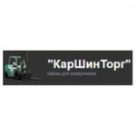 Отзывы людей о ООО КарШинТорг