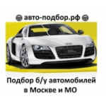 Отзывы людей о Авто-подбор.рф
