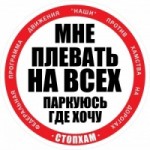 Отзывы людей о Стопхам