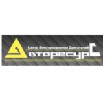 Отзывы людей о Центр восстановления двигателей Авторесурс