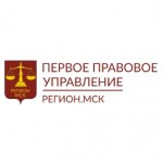 Отзывы людей о Первое Правовое Управление