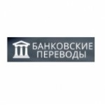 Отзывы людей о Компания Банковские Переводы