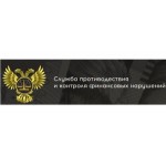Отзывы людей о Служба противодействия и контроля финансовых нарушений