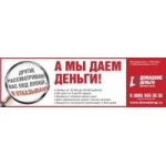 Отзывы людей о Домашние деньги