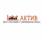 Отзывы людей о Компания АКТИВ центр регистрации и сопровождения бизнеса