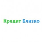 Отзывы людей о КредитБлизко!