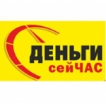Отзывы людей о МКК Деньги Сейчас