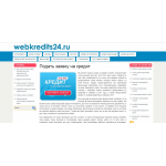 Отзывы людей о Webkredits24