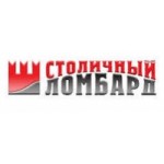 Отзывы людей о Ломбард Столичный