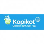 Отзывы людей о Копикот