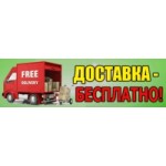 Отзывы людей о Интернет магазин "Доставка-бесплатно!" (dostavka-0.ru)