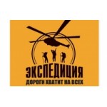 Отзывы людей о E-xpedition.ru
