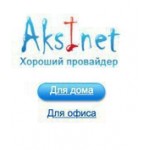 Отзывы людей о Интернет-провайдер Аксинет