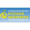ru-fire.ru интернет-магазин