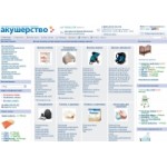 Отзывы людей о Акушерство интернет магазин