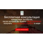 Отзывы людей о Калькулятор-моряка.com