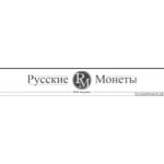Отзывы людей о Интернет-магазин РусскиеМонеты