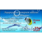 Отзывы людей о Интернет-магазин Аква товары