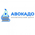 Отзывы людей о Аналитический центр Авокадо
