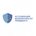 Отзывы людей о Ассоциация Безопасности Трейдинга