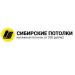 Отзывы людей о сибирьпотолки.ру