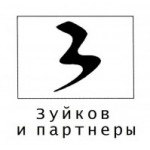 Отзывы людей о ООО «Зуйков и партнеры»