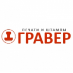 Отзывы людей о ООО «ГРАВЕР»