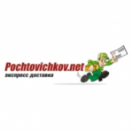 Отзывы людей о Транспортная компания Pochtovichkov (Почтовичков)