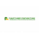 Отзывы людей о Партнер Логистик