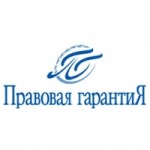 Отзывы людей о Адвокатское бюро Правовая гарантия