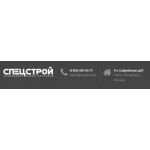 Отзывы людей о ООО Спецстрой