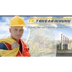 Отзывы людей о ООО "ТК Такелажники" Москва