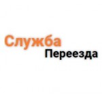 Отзывы людей о Компания "Служба переезда"