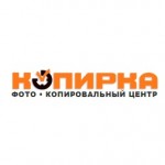 Отзывы людей о Копировальные центры «Копирка»