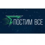 Отзывы людей о Постим Все