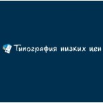Отзывы людей о Типография низких цен viz7.ru