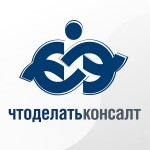 Отзывы людей о Что делать Консалт