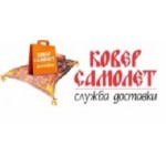 Отзывы людей о Курьерская служба "Ковер самолет"