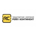 Отзывы людей о Рейл Континент