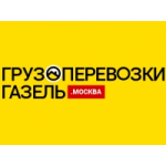 Отзывы людей о Грузоперевозки Газель